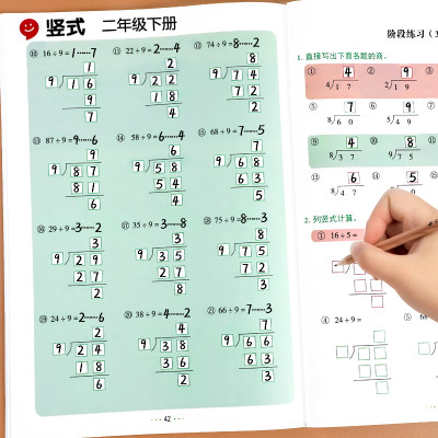 二年级下册数学计算题强化训练