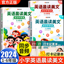 晨读21天音频伴读英语美文100篇每日一读 时光学英语晨读美文小学英语口语练习书同步小学生通用一二三四五六年级英语绘本阅读经典