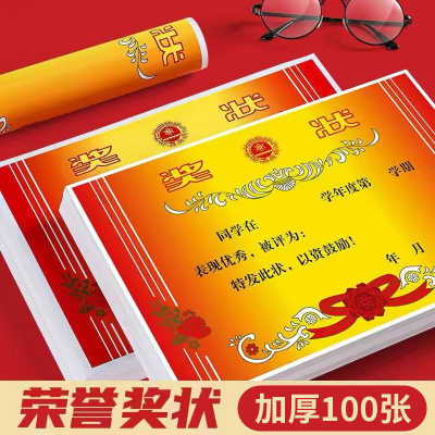 A3A4奖状纸加厚纸张