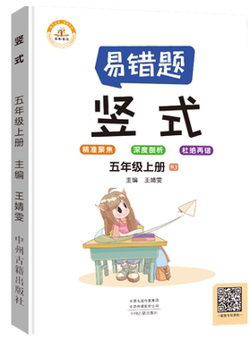 五年级上册数学计算题强化训练