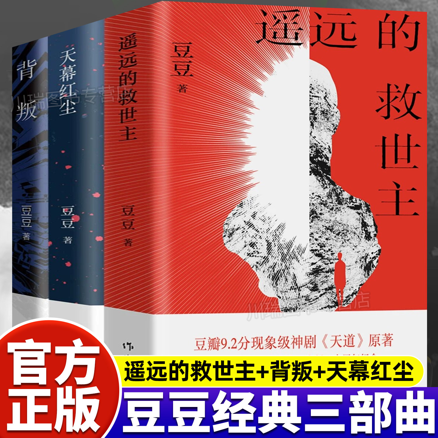 豆豆三部曲现当代经典文学小说图片
