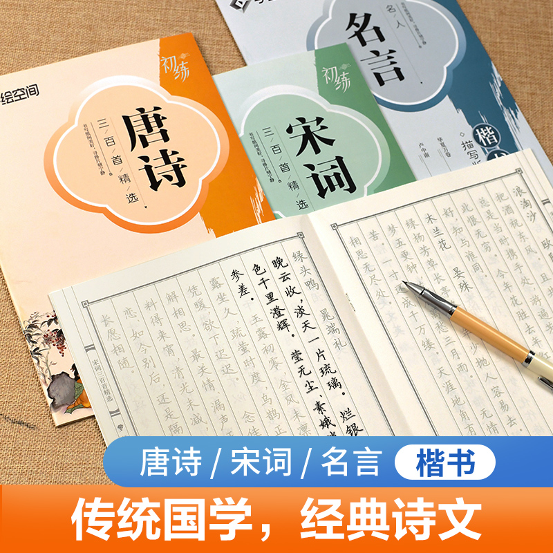 华夏万卷字帖成人练字楷书字帖