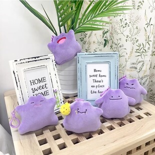 【现货】韩国限定精灵宝可梦百变怪你好可爱表情包毛绒玩偶挂件