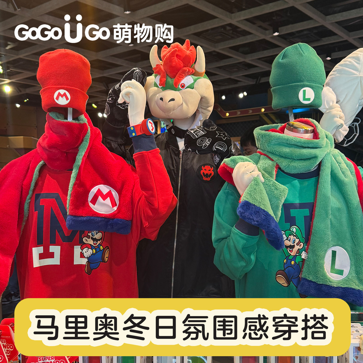 现货USJ马里奥冬季帽子围巾手套
