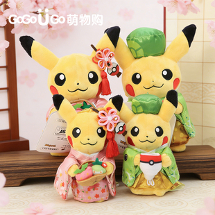 【现货】日版正品宝可梦京都限定茶会和服皮卡丘抹茶毛绒玩偶挂件