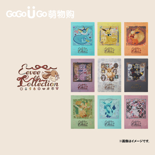 【现货】日版宝可梦Eevee Collection伊布日月伊布叶伊布A4文件夹