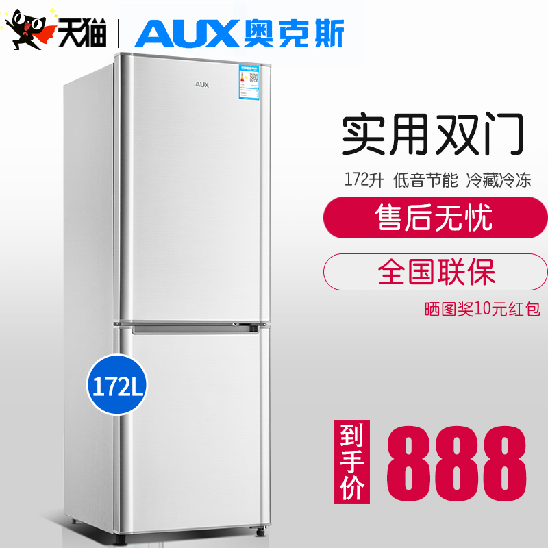【一级节能】奥克斯172L冰箱家用小型租房宿舍节能双开门小冰箱