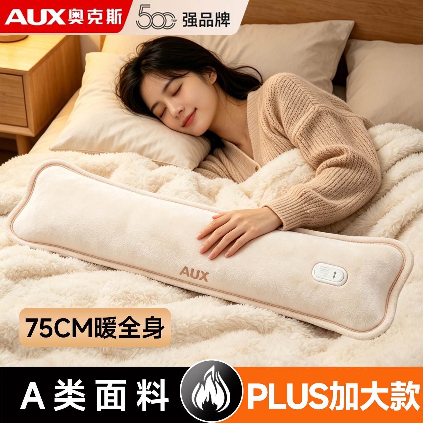 【暖全身热水袋】奥克斯热水袋