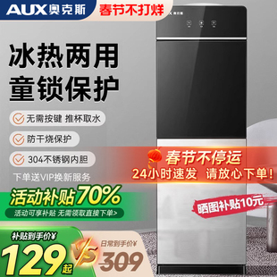 【全国补贴】奥克斯饮水机立式家用全自动智能上置水桶2025新款24