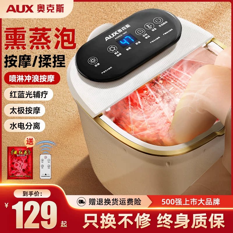 奥克斯泡脚桶|高深电动恒温加热