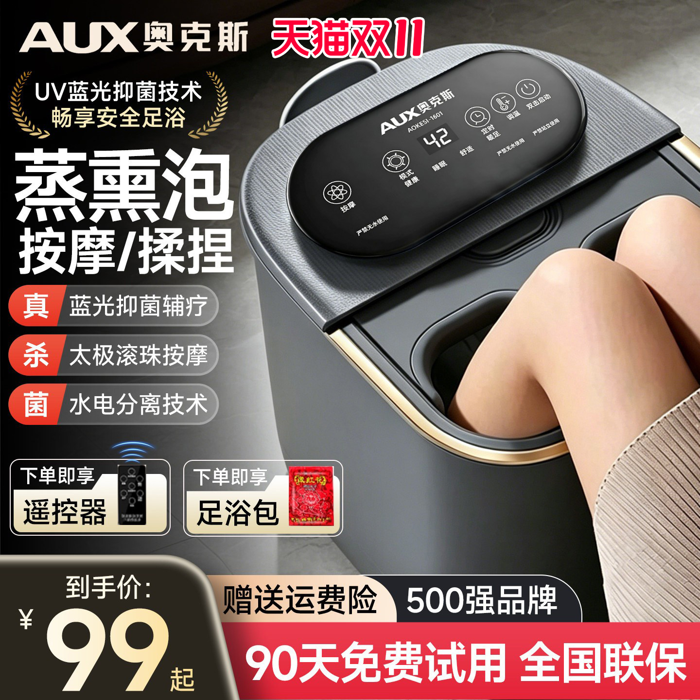 奥克斯泡脚桶家用全自动电动按摩洗脚盆恒温加热高深过小腿足浴盆