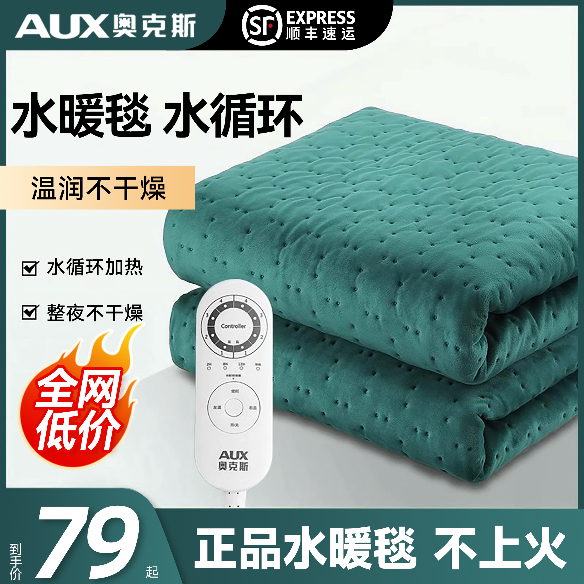 奥克斯水暖毯水暖炕电热毯单人双人双控调温电褥子宿舍家用水循环