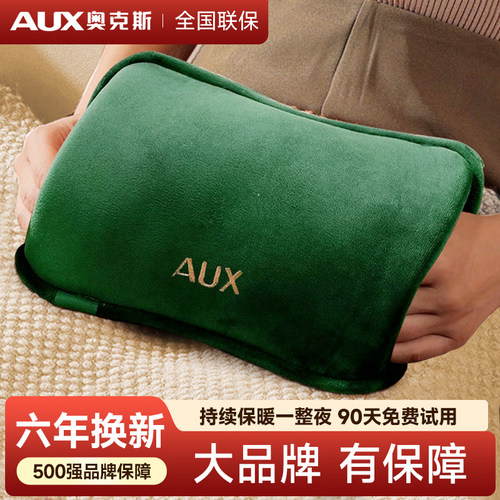 买大品牌!奥克斯热水袋|速热恒温