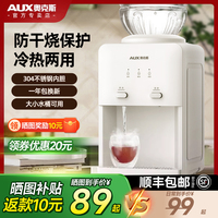 奧克斯臺式小型家用飲水機(jī)