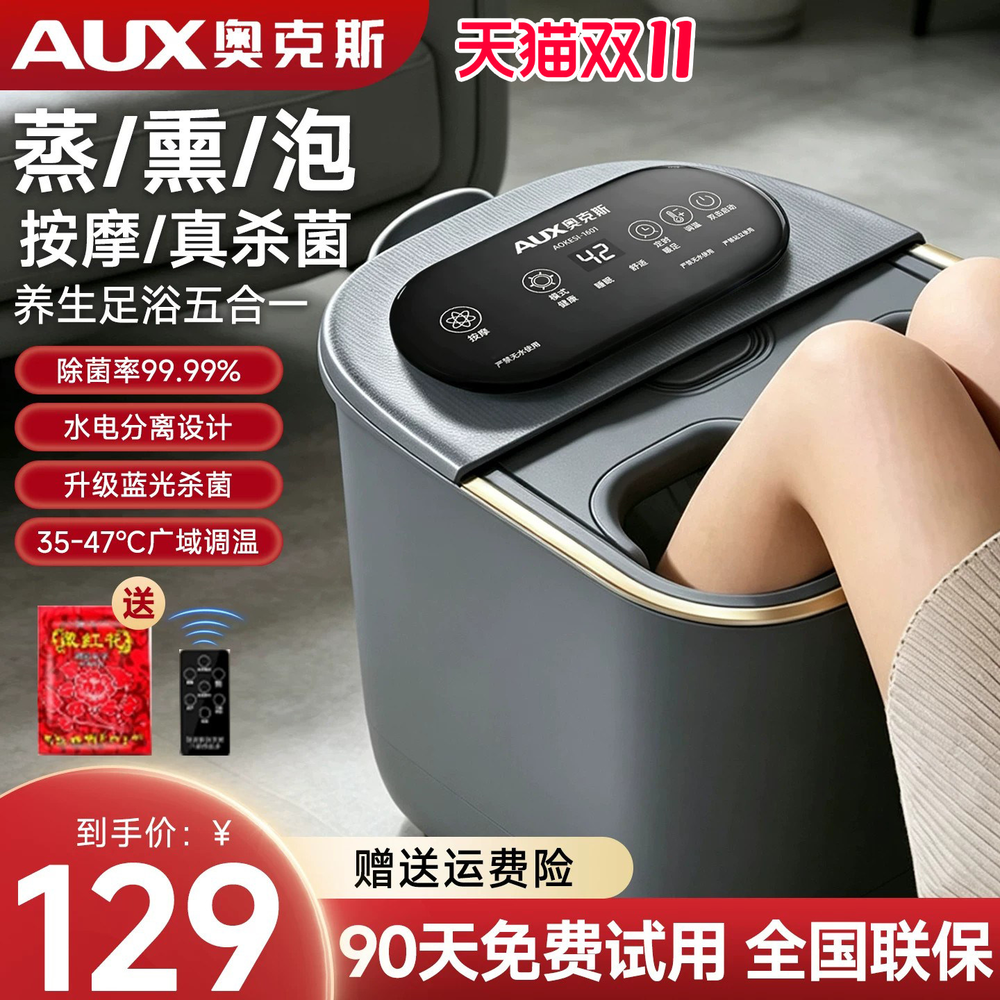 奥克斯泡脚桶全自动电动按摩足浴盆加热家用恒温洗脚盆高深足浴器