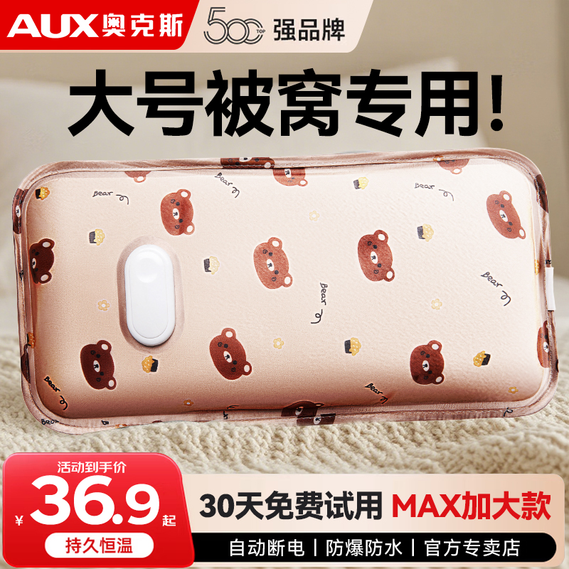 奥克斯热水袋|丝光暖被窝专用款
