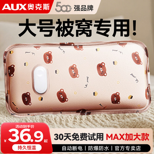 奥克斯热水袋|丝光暖被窝专用款