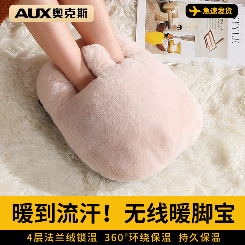 （AUX）奥克斯|暖脚宝|神器无线