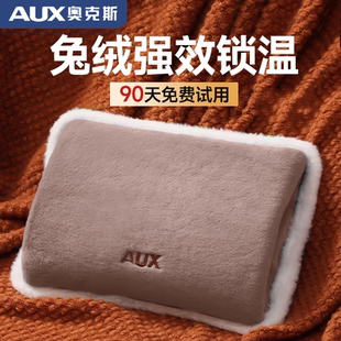奥克斯兔绒热水袋充电防爆暖水袋暖宝宝电暖宝热宝2025年新款 暖脚