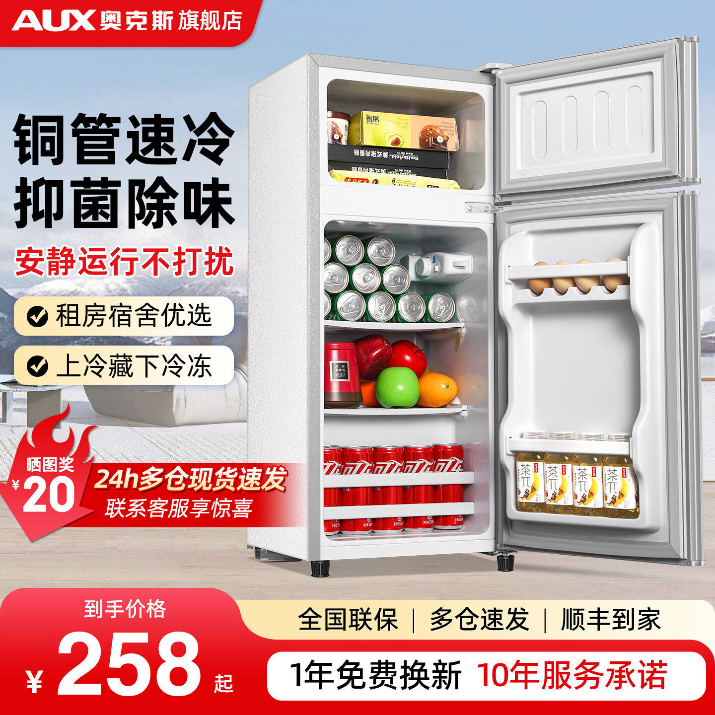 奥克斯小冰箱家用小型出租房宿舍迷你节能省电办公室租房双门冰箱