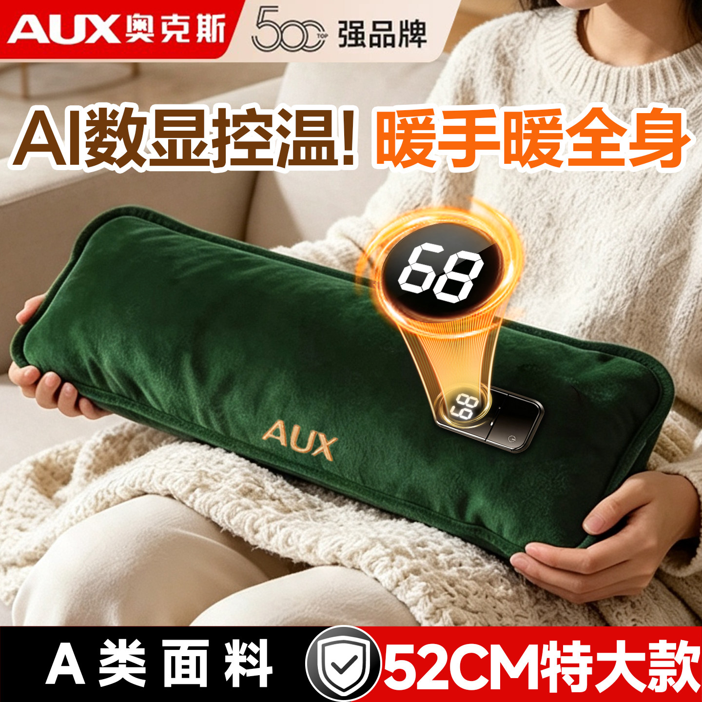 奥克斯52CM热水袋|暖床暖全身