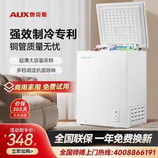 奥克斯小冰柜家用全冷冻小型商用大容量速冻冷藏两用柜卧式迷你箱