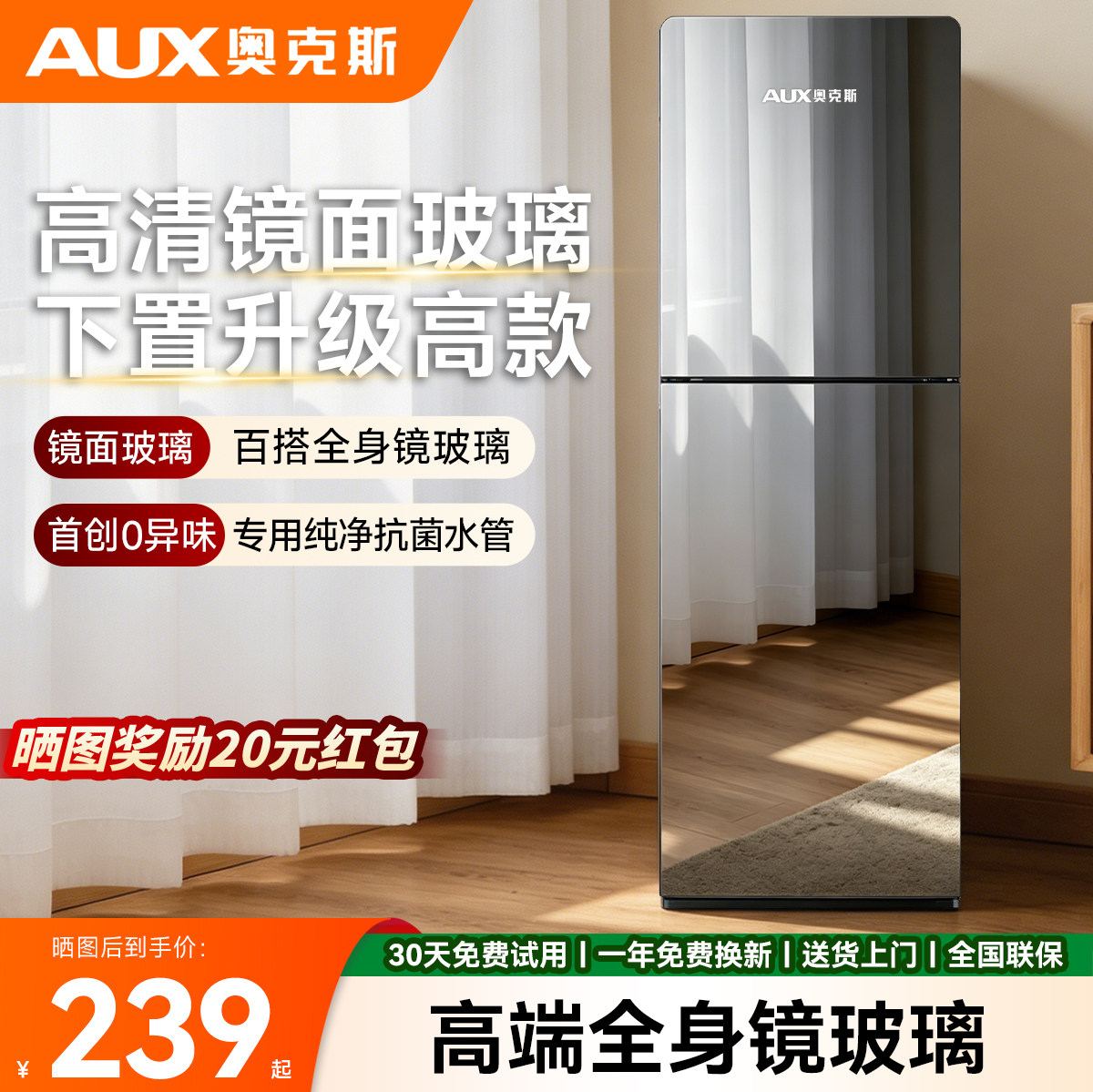 【镜面玻璃门】奥克斯饮水机下置
