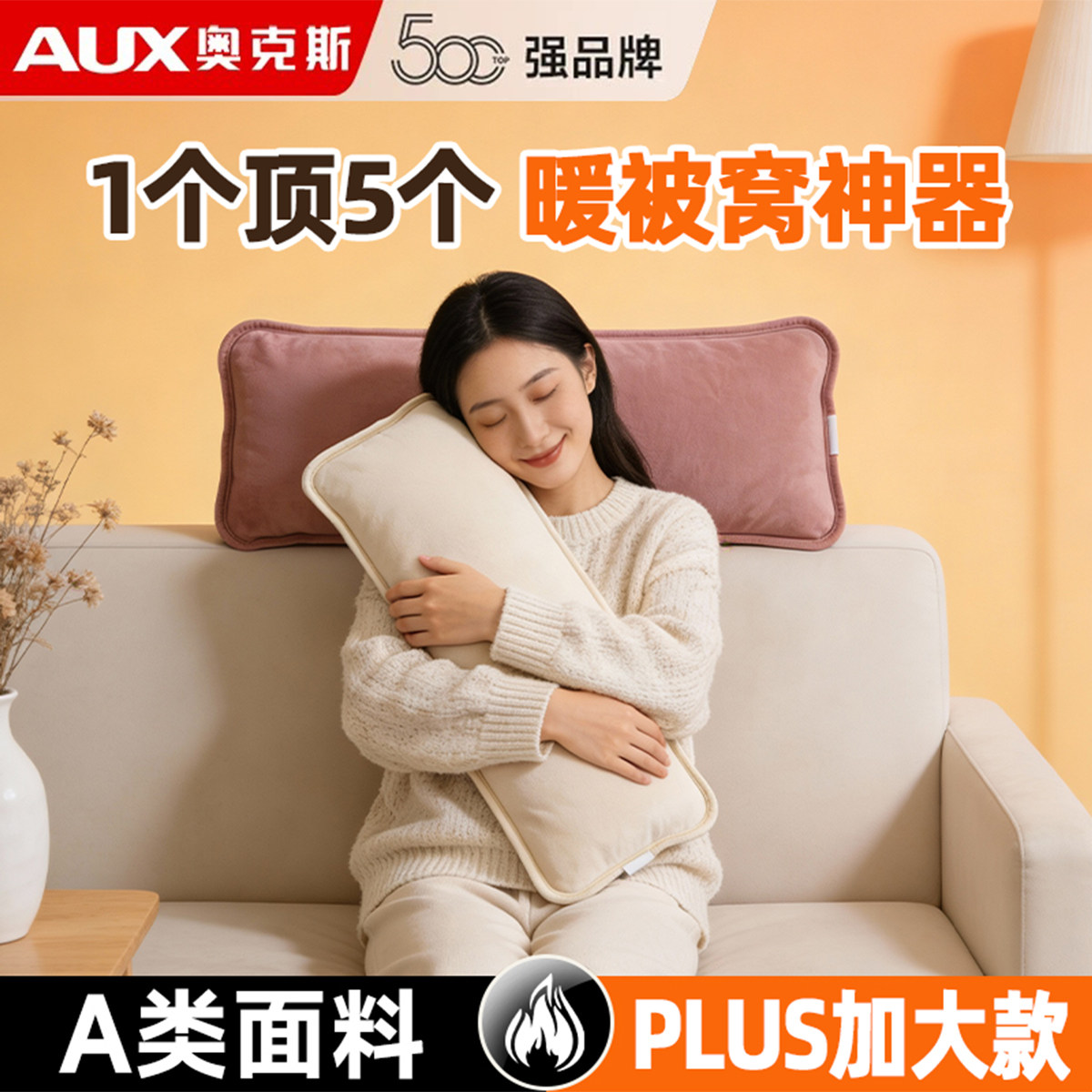 奥克斯电热水袋超大52CM暖床专用充电暖水袋电暖手宝热暖宝宝防爆