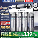 奥克斯净水器直饮家用厨房自来水超滤净化商用前置过滤厨下净水机