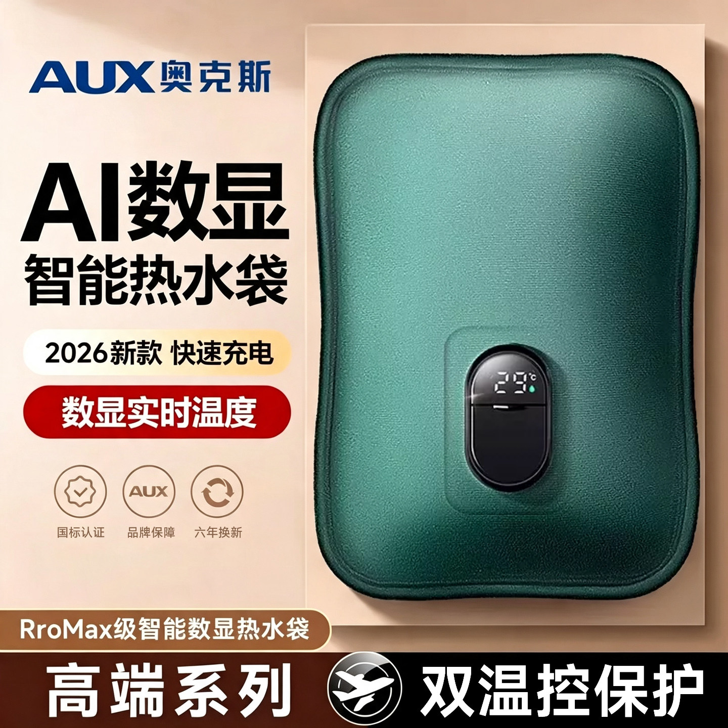 央妈推荐！国标双温控安全热水袋图片