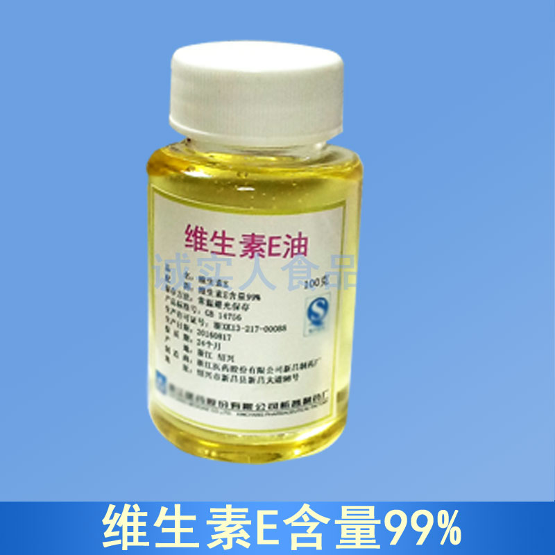 包邮新昌制药 维生素E油 液体VE油食品级 100g装