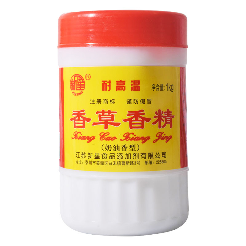 新星牌 香草奶油香精粉末 蛋糕特色/复合食品添加剂