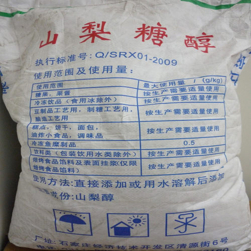食用山梨醇D-山梨糖醇食品保湿剂甜味剂保水剂食品级1kg分装包邮