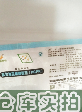 聚甘油蓖麻醇酯 糖果 冰激凌巧克力乳化剂PGPR食品添加剂25公斤装