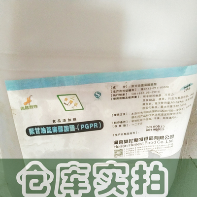 聚甘油蓖麻醇酯 糖果 冰激凌巧克力乳化剂PGPR食品添加剂25公斤装