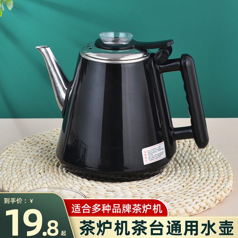 茶吧机水壶安吉尔志高饮水机通用电热烧水壶茶台泡茶专用单壶配件
