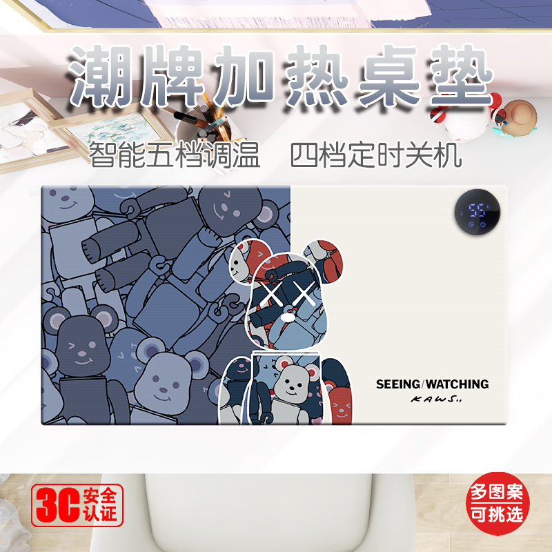 暴力熊加热桌垫电脑桌面发热鼠标垫积木熊暖手宝复古潮牌暖桌垫