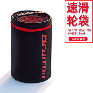 BROITON速滑轮袋轮子收纳袋速滑轮套网袋竞速轮滑鞋备用轮套