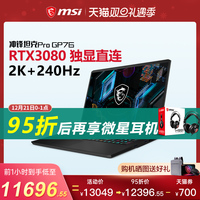 【抢购机好礼】msi /微星冲锋坦克代