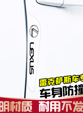 适用于雷克萨斯防撞条RX300tNX200UX260ESCTISGS车门后视镜装饰贴