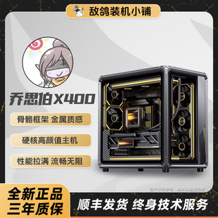 鸽鸽电竞 敌鸽电脑 一台美好 颜值台式 5070 机9600X X400整机