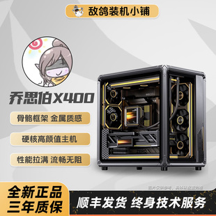 【X400整机】敌鸽电脑 鸽鸽电竞 一台美好的颜值台式机9600X/5070