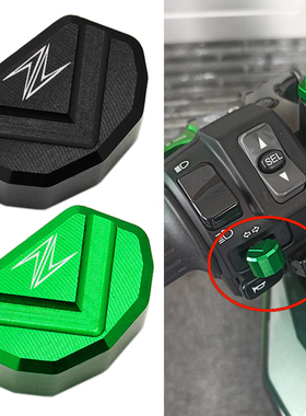 适用川崎Z900/SE/RS Z1000/SX/R Z400/800/650/300改装转向灯按钮