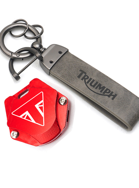 适用凯旋三叉戟660 老虎900 Tiger Sport 660 改装钥匙壳钥匙绳扣