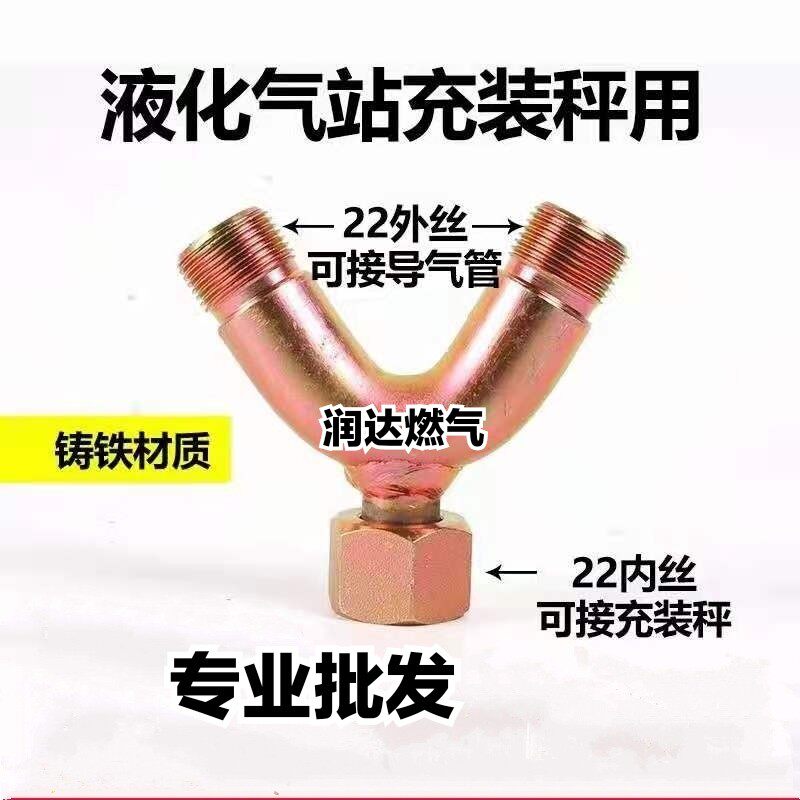 液化气充装秤三通12V    焊炬/枪