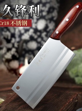 9CR18MOV切菜刀9铬不锈钢家用厨师专用锋利切片刀防锈刀厨房用品