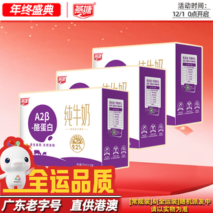 燕塘A2β 儿童孕妇营养易吸收早餐奶 酪蛋白全脂纯牛奶3箱组合装
