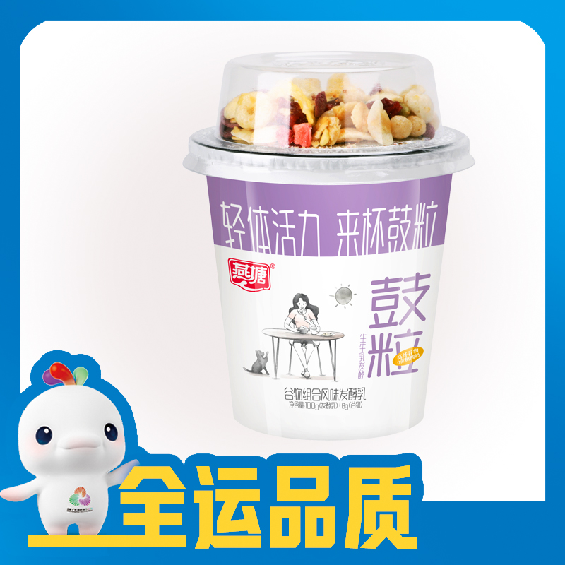 燕塘鼓粒低温风味发酵乳0蔗糖