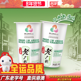 燕塘老广州风味发酵乳180g杯装 广府名品牛油果/青提酸奶低温新鲜