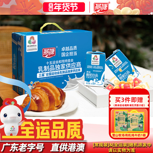 燕塘原味酸奶饮品200/250ml量贩装 营养早餐奶低脂健康肠道少负担